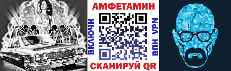 Amphetamine Розовый Киров