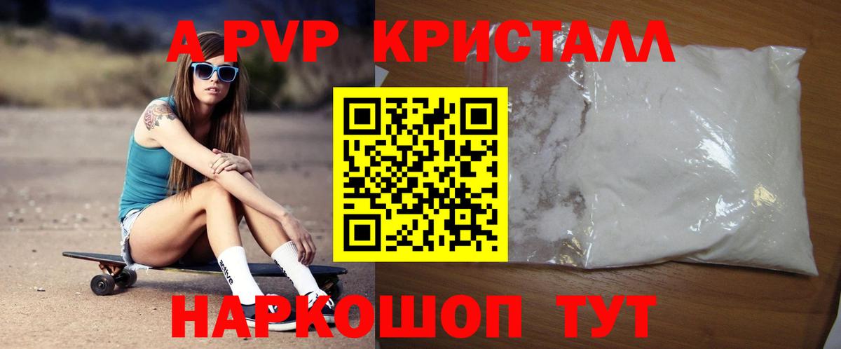 Альфа ПВП Соль  Вход с VPN  A PVP  Киров  дарнет шоп  Alpha PVP Соль 