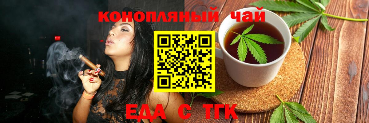 Киров  Печенье с ТГК марихуана  Вход с VPN 