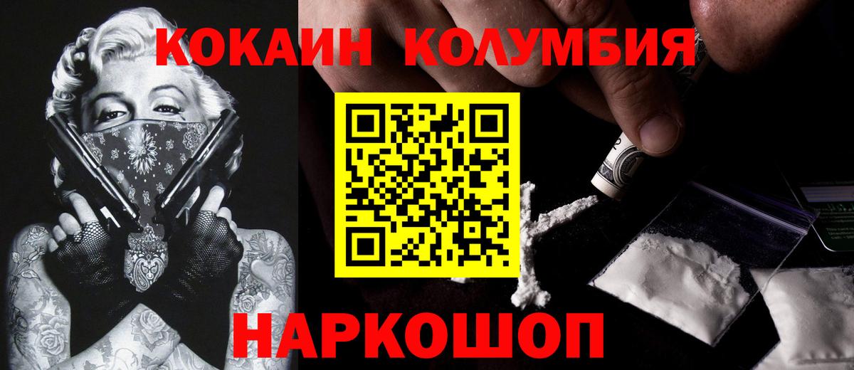 COCAIN 97% Киров