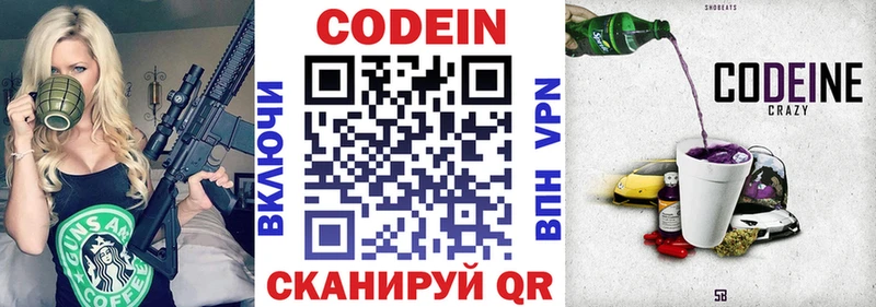 Кодеиновый сироп Lean напиток Lean (лин)  hydra онион  Киров  где купить наркоту 