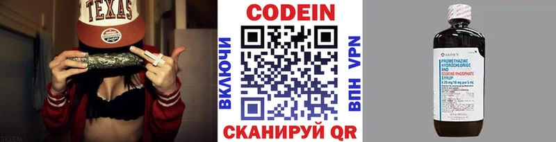 Codein Purple Drank Киров