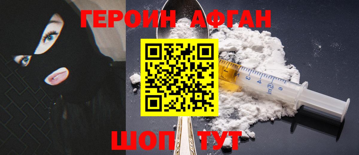 ГЕРОИН белый  Вход с VPN  ГЕРОИН  Киров 