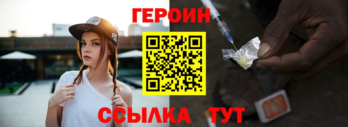 Героин герыч Киров