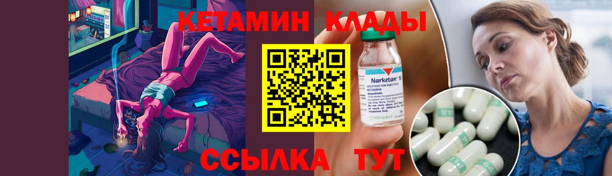 Кетамин ketamine Киров