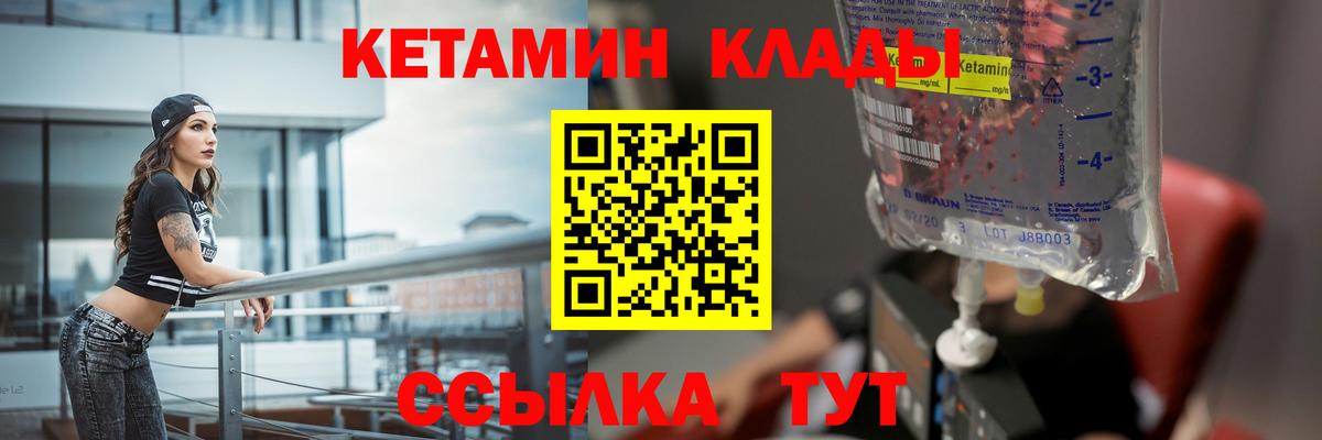 Киров  Кетамин ketamine  Вход с VPN 