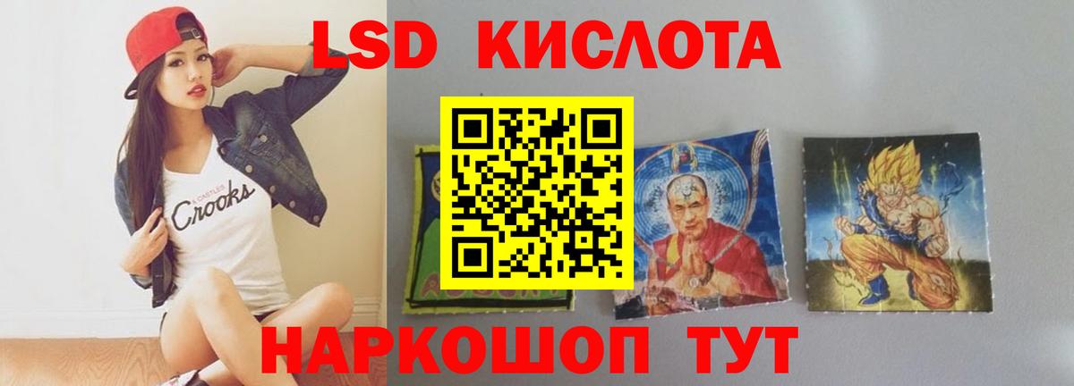 ЛСД экстази  Лсд 25 экстази ecstasy  Лсд 25 экстази кислота  Вход с VPN  Киров 
