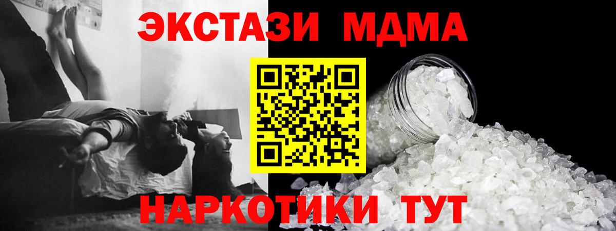 МДМА VHQ  Вход с VPN  Киров 