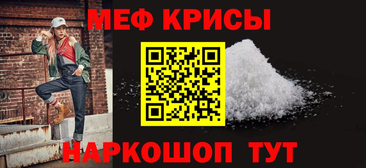 Меф мяу мяу  Киров