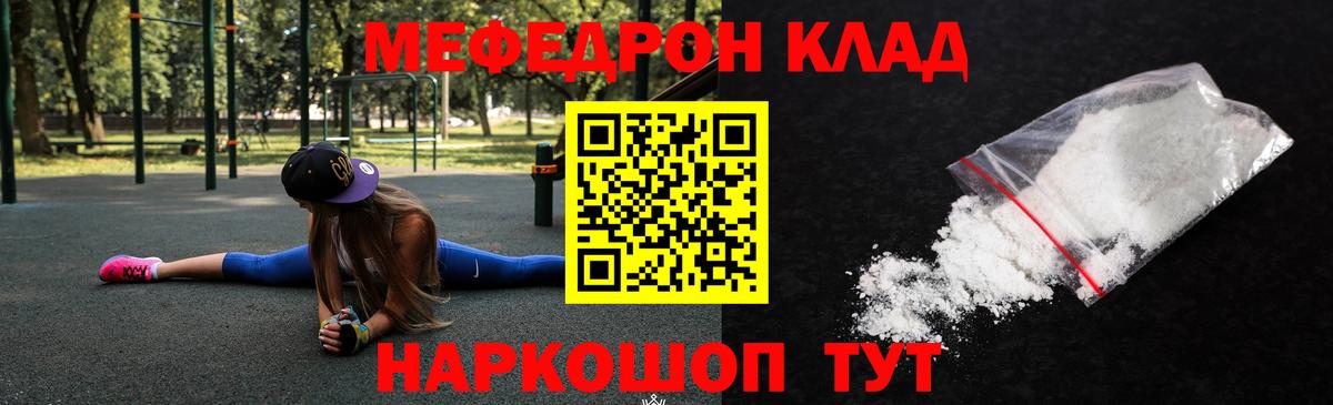 Киров  Мефедрон  МЯУ-МЯУ VHQ  МЯУ-МЯУ  МЯУ-МЯУ кристаллы  Вход с VPN 