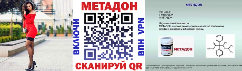 Метадон мёд Киров