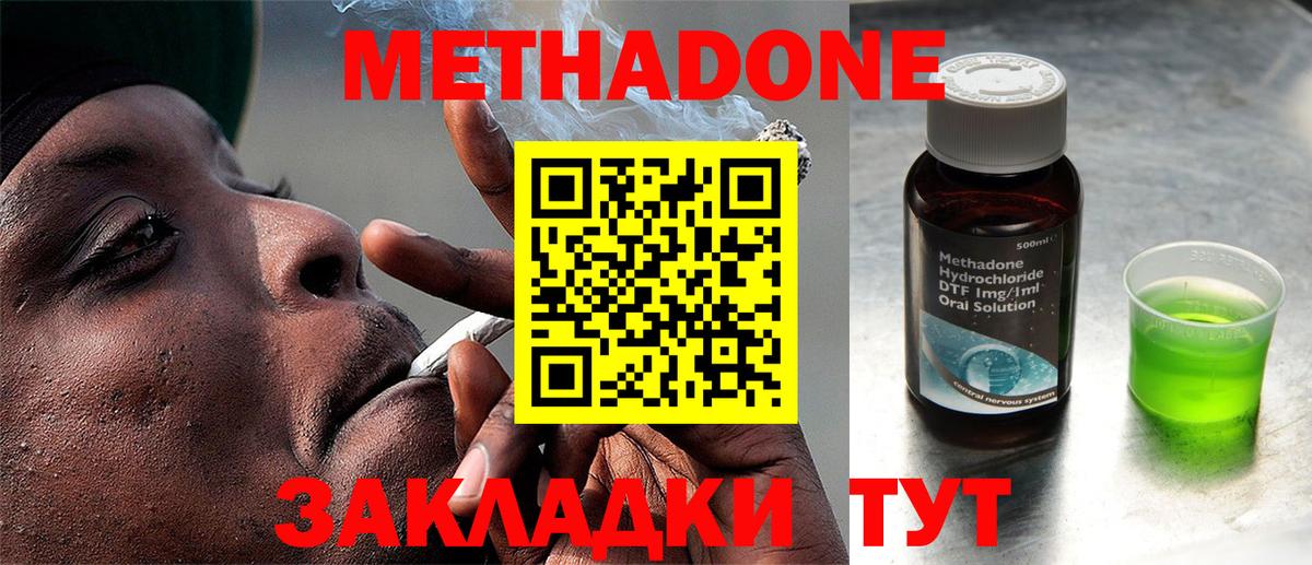 Метадон кристалл  Вход с VPN  Метадон мёд  Киров 