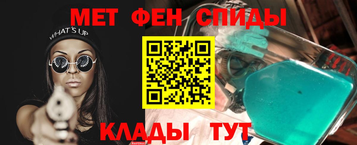 МЕТАМФЕТАМИН Methamphetamine  Метамфетамин  МЕТАМФЕТАМИН Methamphetamine  Киров  Вход с VPN 