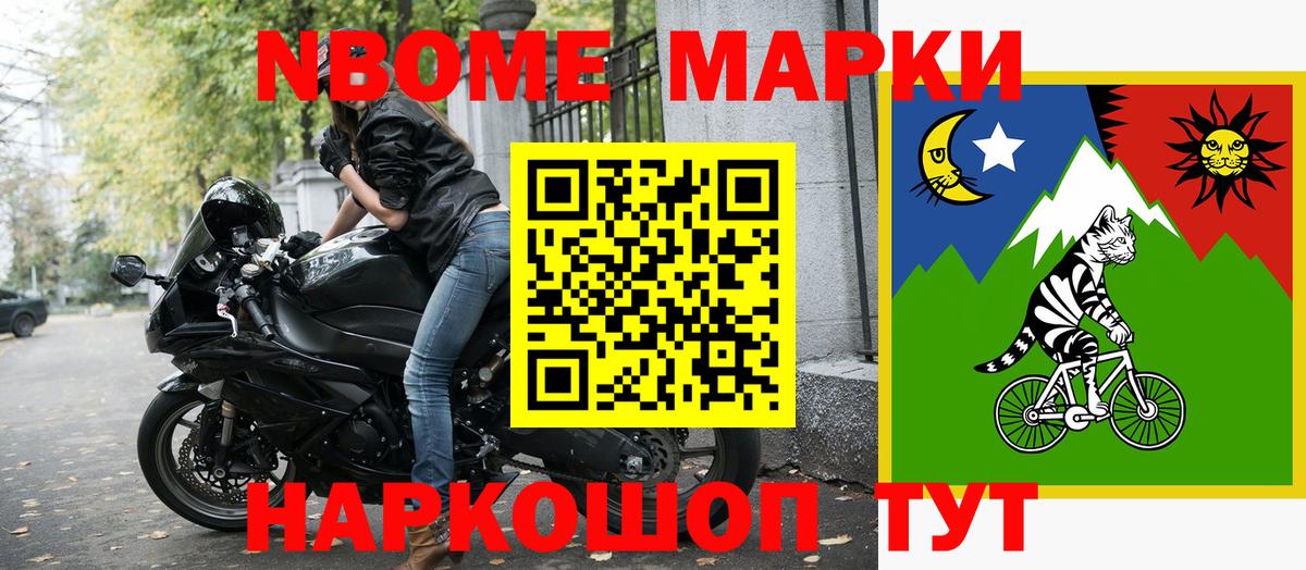 Наркотические марки 1500мкг  Вход с VPN  купить закладку  Киров  Марки N-bome 
