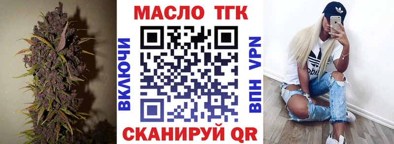 ТГК концентрат  дарнет шоп  Киров 