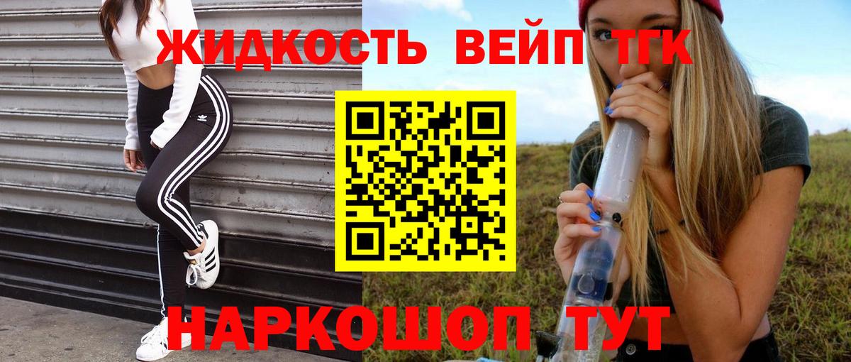 ТГК гашишное масло Киров