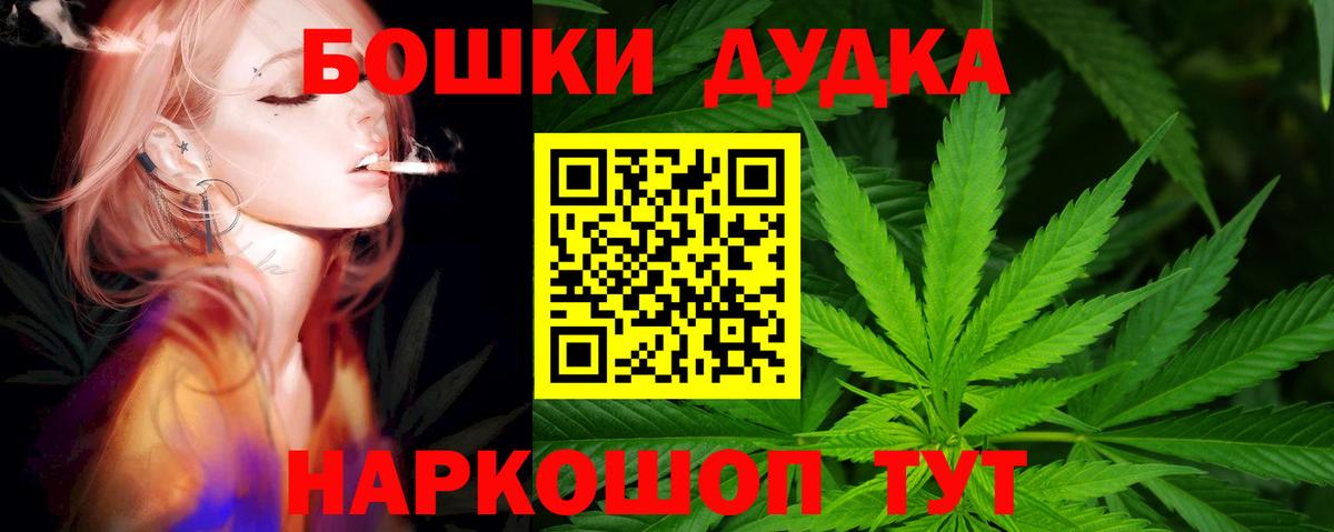Бошки марихуана THC 21%  Канабис THC 21%  Каннабис тримм  Киров  Вход с VPN 
